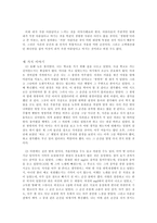 순간의 미학 삶 속에서-2