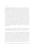 순간의 미학 삶 속에서-3
