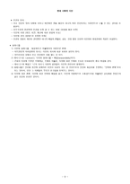 현대사회와 시민-6