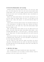 Multimodal Literacy다매체의 문식성-3