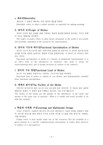 Multimodal Literacy다매체의 문식성-4