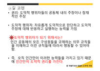 동물의 권리 보고서-8