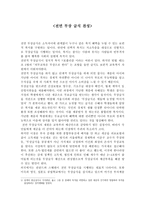 전면 무상급식 찬성-1