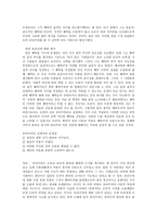 윤리사상-3