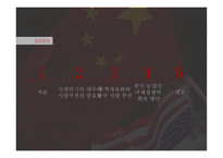전진구적인 통상 프래임의 재구축 TPP 체결에 의한 우리나라 식량 주권화의 영향-2