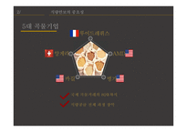 전진구적인 통상 프래임의 재구축 TPP 체결에 의한 우리나라 식량 주권화의 영향-11