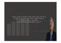 전진구적인 통상 프래임의 재구축 TPP 체결에 의한 우리나라 식량 주권화의 영향-12