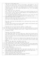 가치 덕목 요약 진실하여 전연흠이 없는 완전한-7