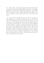잘 먹고 잘사는 법 자신의 생활상-2