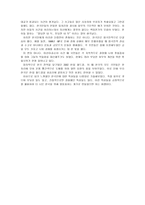 한국인의 국민성 보고서 -2