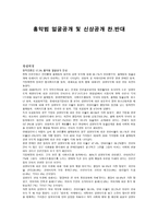 흉악범 얼굴 공개 신상공개 찬성과 반대-1
