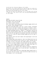 흉악범 얼굴 공개 신상공개 찬성과 반대-2