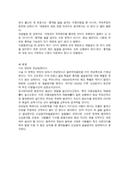 흉악범 얼굴 공개 신상공개 찬성과 반대-3