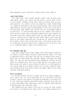 데카르트 보고서-2