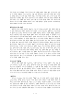 데카르트 보고서-3