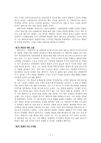 데카르트 보고서-4