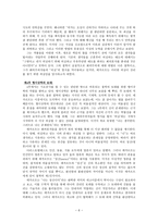 데카르트 보고서-6