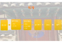 진잠향교-2
