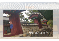 진잠향교-15