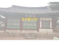 진잠향교-19