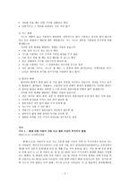 화재의 종류와 예방-2