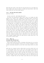 화재의 종류와 예방-3