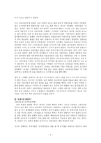 화재의 종류와 예방-4