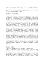 화재의 종류와 예방-5