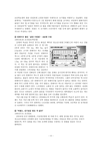화재의 종류와 예방-6