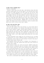 화재의 종류와 예방-7