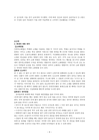 화재의 종류와 예방-8