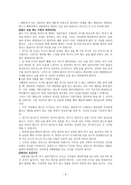화재의 종류와 예방-9
