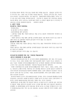 화재의 종류와 예방-10