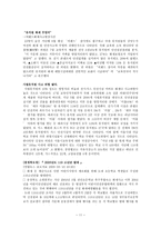 화재의 종류와 예방-11