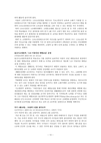 화재의 종류와 예방-12