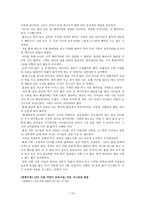 화재의 종류와 예방-13