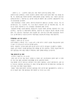 화재의 종류와 예방-14