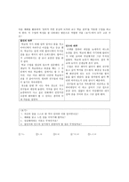 성실 정직 개념 및 윤리적 의미2-3