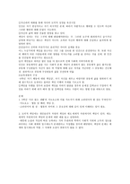 성실 정직 개념 및 윤리적 의미2-13