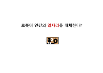 로봇 저널리즘의 도래와 한국 신문사의 미래-2