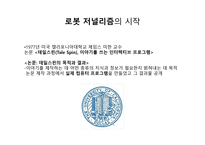 로봇 저널리즘의 도래와 한국 신문사의 미래-5