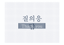 정교와 이단 개신교 신천지 여호와의 증인 중심으로 -16