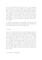 이라크전의 발생원인과 배경-2