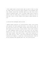 이라크전의 발생원인과 배경-3