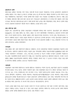 하나의 유럽 유럽연합의 정책 농업사회환경정책-2