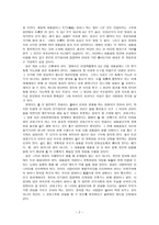 권력구조의 적시 성현재 한국의 권력구조-2
