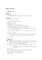 매체의 개념과 평가-1