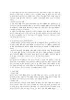 사랑 과정 신건강-3