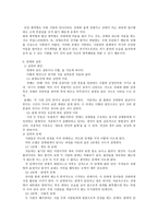 사랑 과정 신건강-5