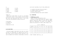 인사고과 관리보고서-3